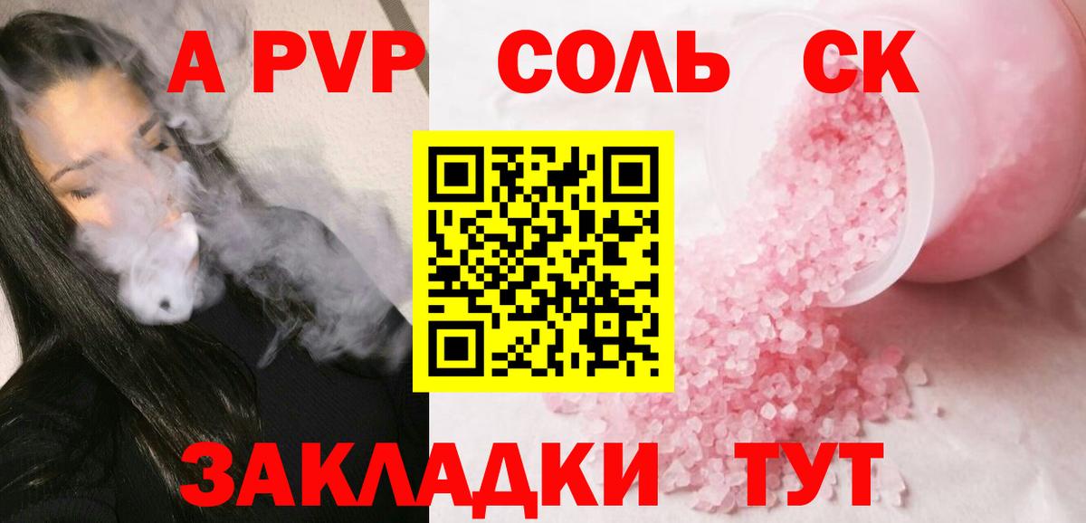 Альфа ПВП Crystall Дзержинский