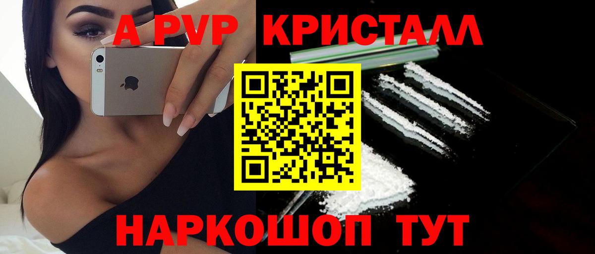 Alfa_PVP крисы CK  A PVP VHQ  Вход с VPN  Alpha PVP  Дзержинский 