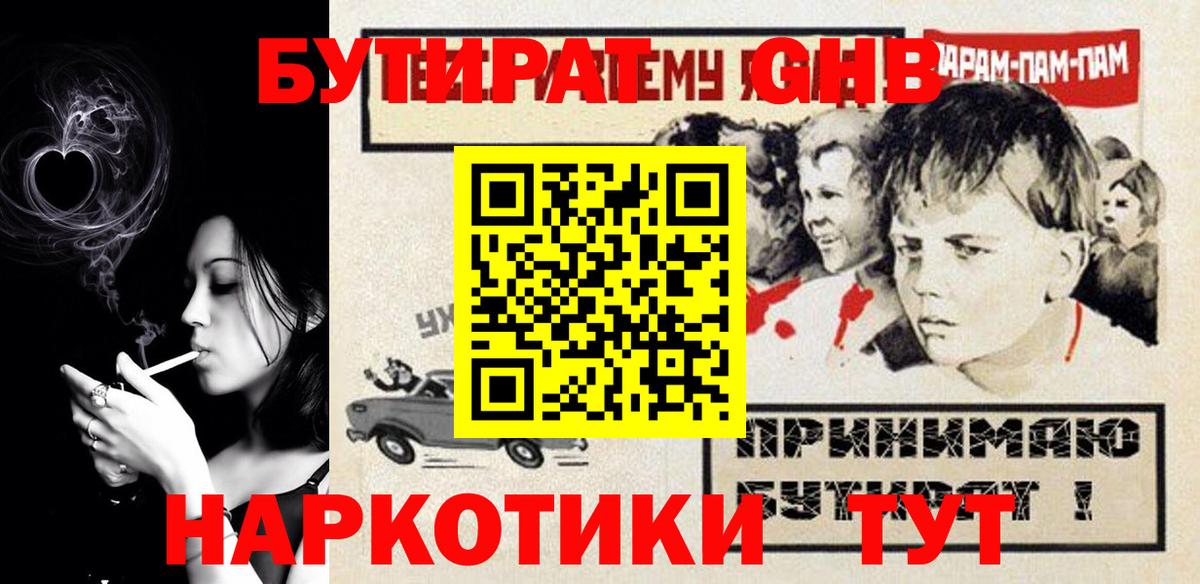 Бутират бутандиол Дзержинский