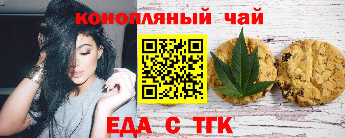 Cannafood конопля Дзержинский