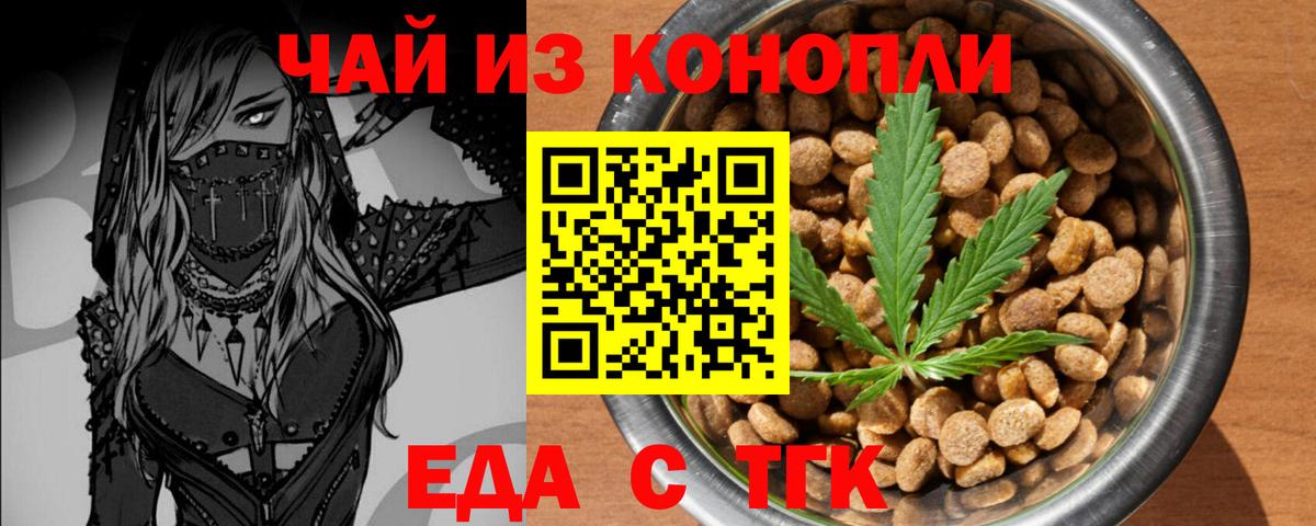 Печенье с ТГК марихуана  Вход с VPN  Дзержинский 