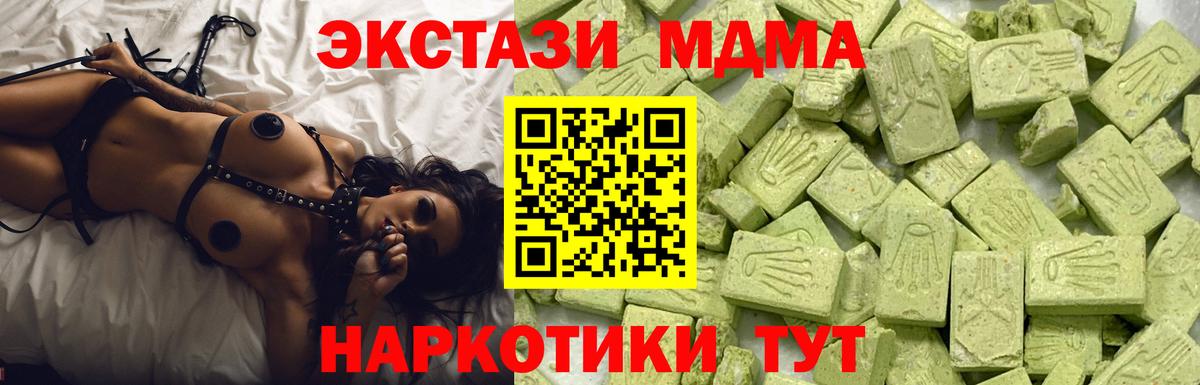 Экстази TESLA  Вход с VPN  Дзержинский 