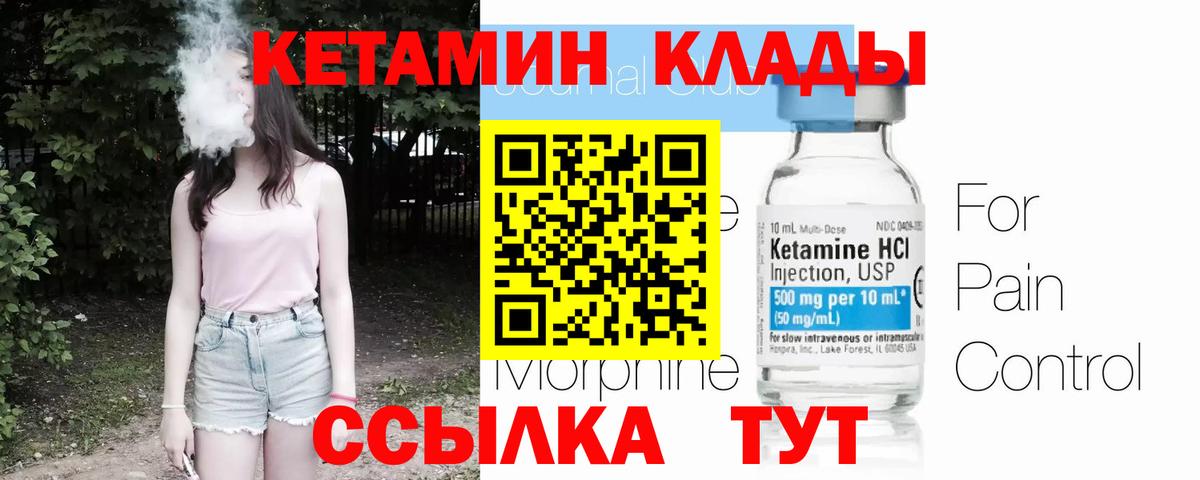 Дзержинский  Кетамин ketamine  Вход с VPN  OMG сайт  КЕТАМИН VHQ 