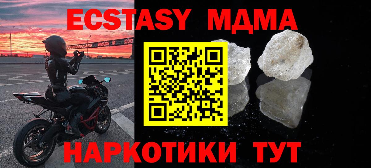Дзержинский  МДМА VHQ  Вход с VPN 