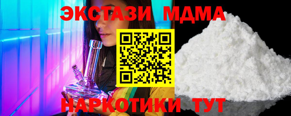 МДМА кристаллы Дзержинский