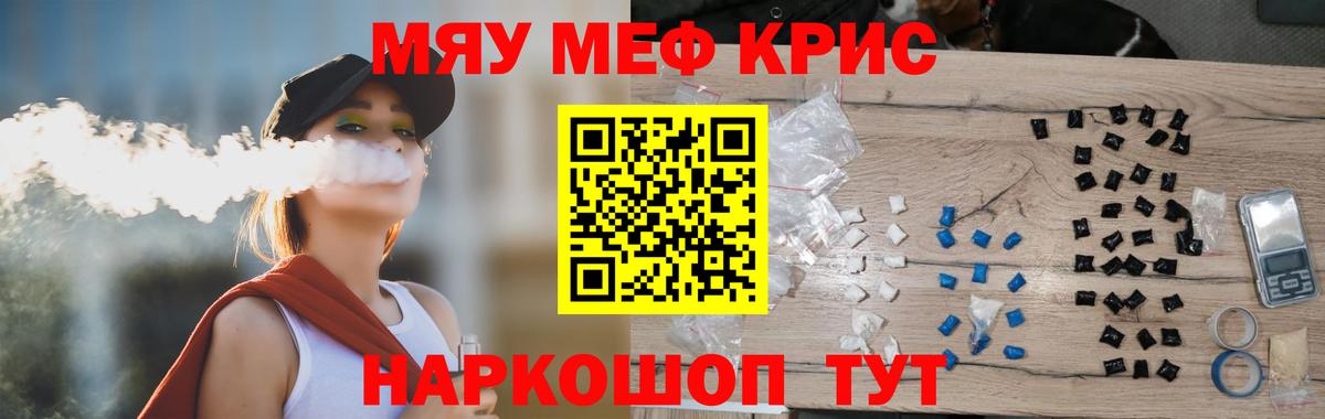 Меф  Дзержинский