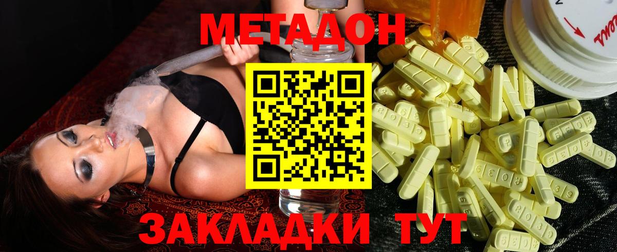 мориарти телеграм  МЕТАДОН кристалл  Вход с VPN  Дзержинский  blacksprut ссылки 