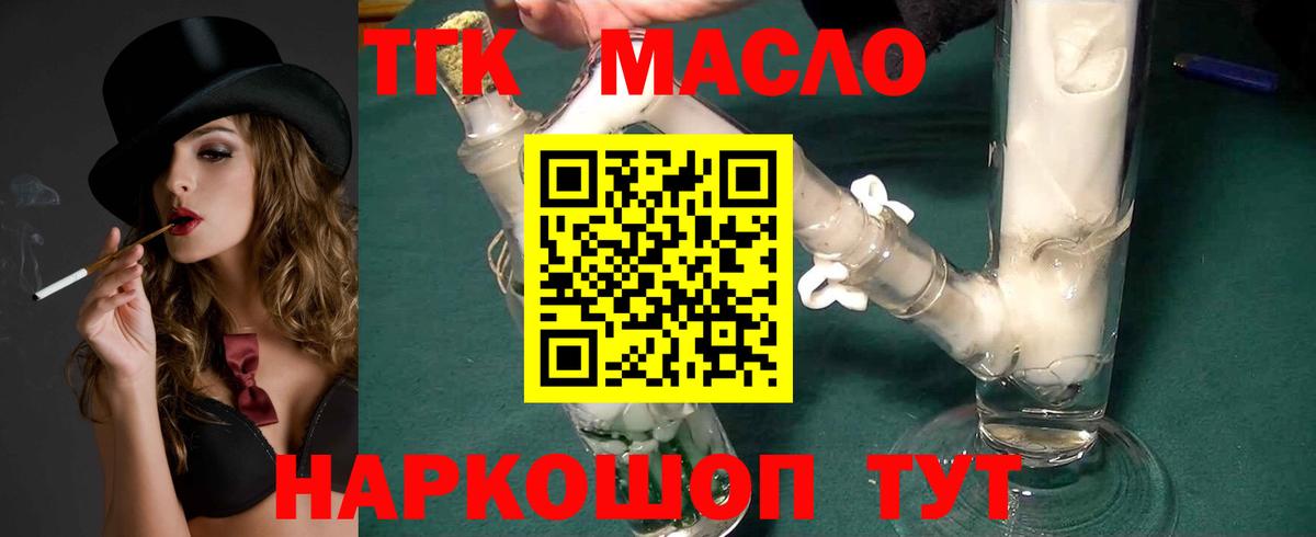 Дзержинский  ТГК гашишное масло  Вход с VPN 