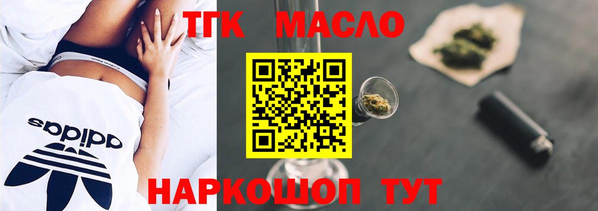 ТГК концентрат Дзержинский